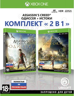 Игра для игровой консоли Microsoft Xbox One Assassin's Creed: Одиссея + Assassin's Creed: Истоки