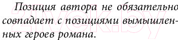 Книга АСТ Чувство реальности (Дашкова П.)