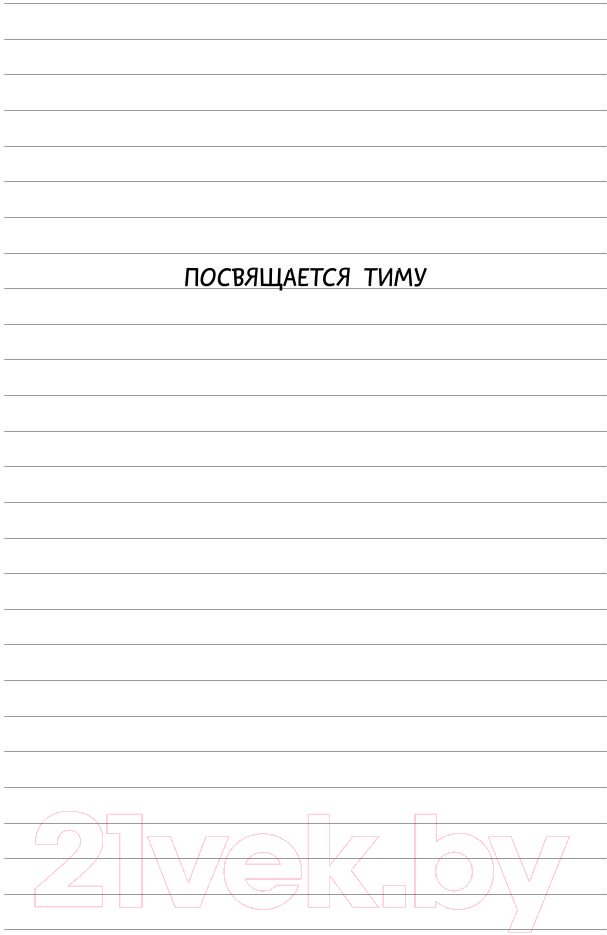 Художественная книга АСТ Дневник слабака. Последняя капля (Кинни Д.) — фото 5