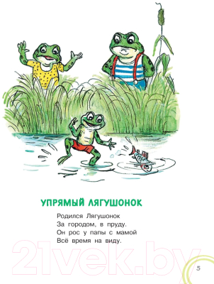 Книга АСТ Сказки и стихи для детей (Михалков С.)