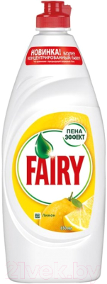 

Средство для мытья посуды Fairy, Oxi Сочный лимон