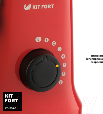 Миксер стационарный Kitfort KT-1330-2 (красный)