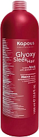 Маска для волос Kapous Glyoxy Sleek Hair запечатывающая после выпрямления волос (1л) - 