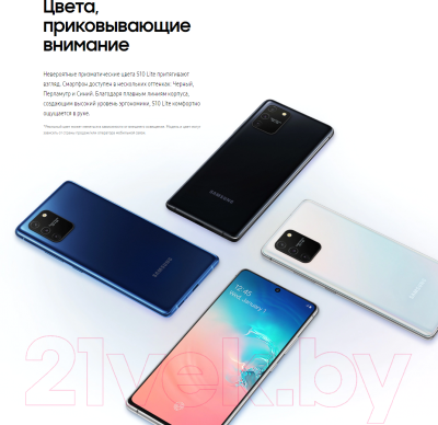 Смартфон Samsung Galaxy S10 Lite / SM-G770FZWUSER (белый)
