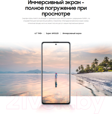 Смартфон Samsung Galaxy Note 10 Lite / SM-N770FZSMSER (аура)