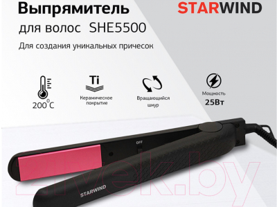 Выпрямитель для волос StarWind SHE5500 (черный/розовый)