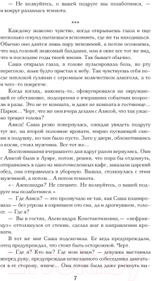 Книга АСТ Вдох-выдох (Акулова М.)