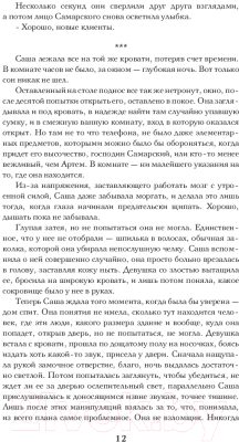 Книга АСТ Вдох-выдох (Акулова М.)