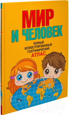 Энциклопедия АСТ Мир и человек (Старкова О.)
