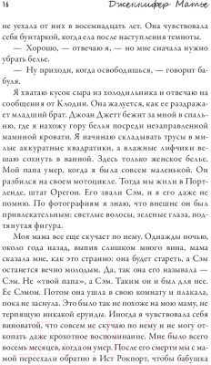 Книга АСТ Бунтарка (Матье Д.)