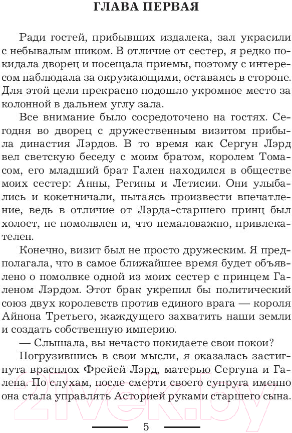Художественная книга АСТ Кукловод (Готина О.) — фото 5