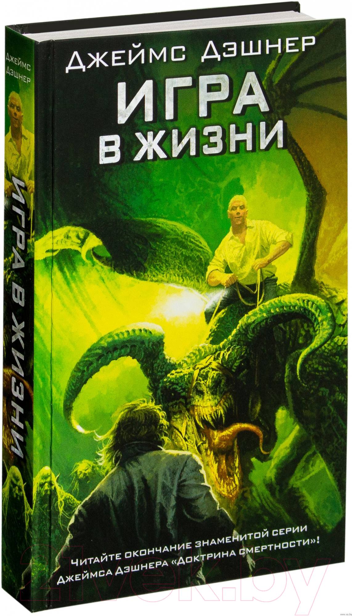 Художественная книга АСТ Игра в жизни (Дэшнер Д.) — фото 2
