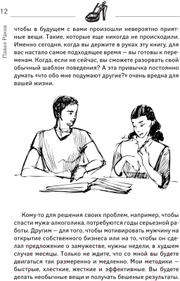 Книга АСТ Дура с двумя высшими желает познакомиться (Раков П.)