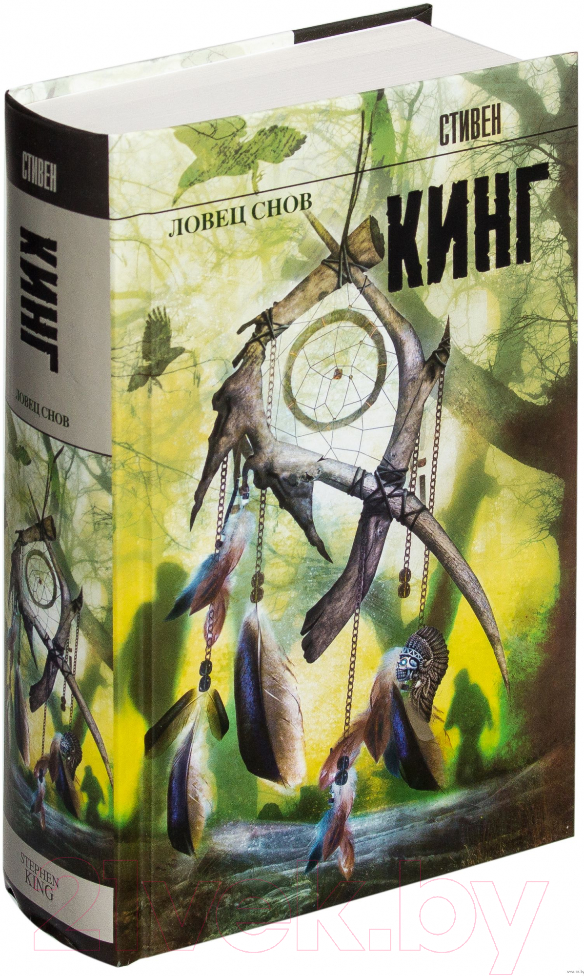 Художественная книга АСТ Ловец снов / 9785170789931 (Кинг С.) — фото 2