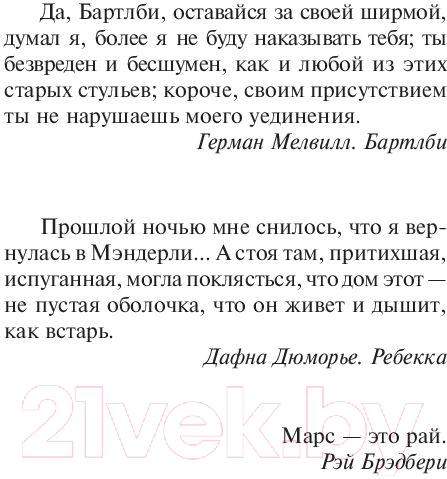 Художественная книга АСТ Мешок с костями (Кинг С.) — фото 5