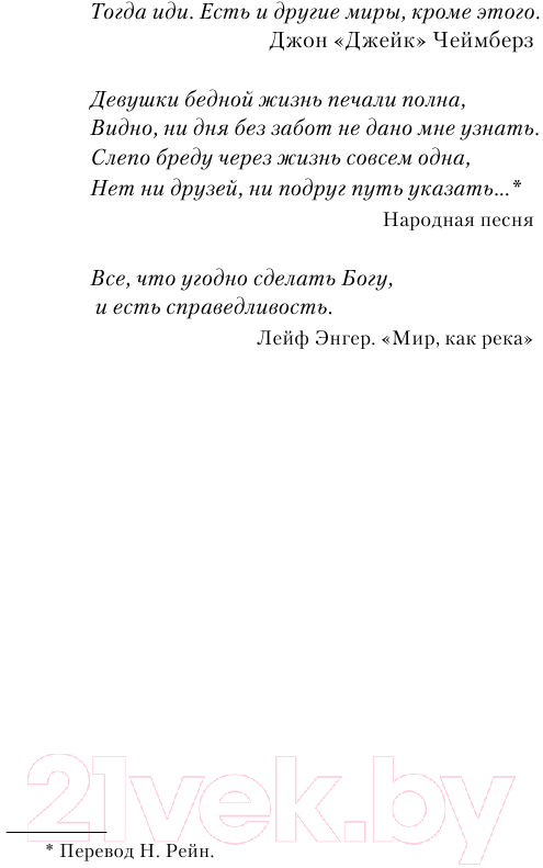 Художественная книга АСТ Песнь Сюзанны: из цикла Темная Башня (Кинг С.) — фото 4