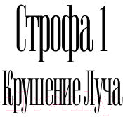Художественная книга АСТ Песнь Сюзанны: из цикла Темная Башня (Кинг С.) — фото 5