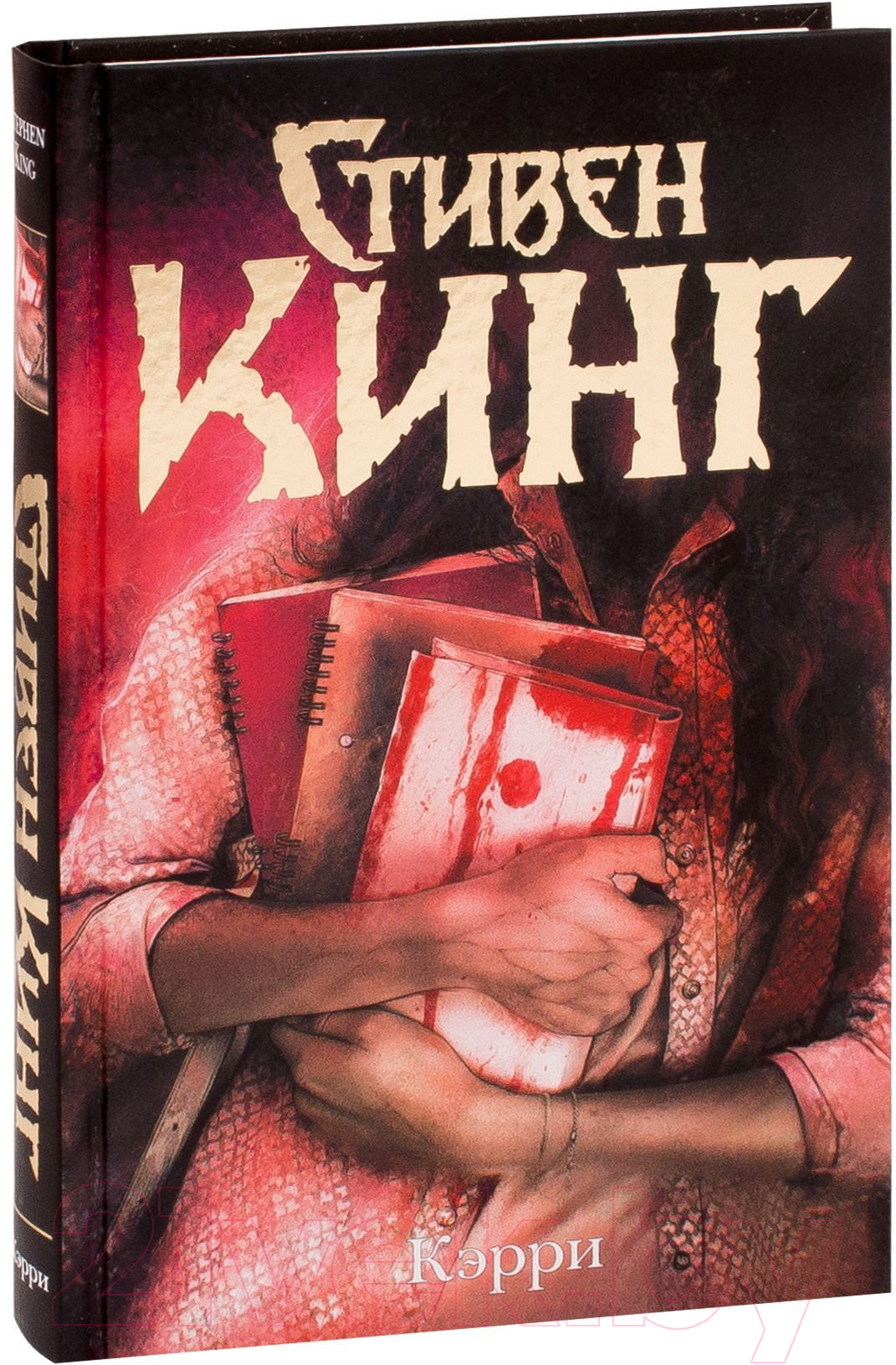 Художественная книга АСТ Кэрри / 9785171194291 (Кинг С.) — фото 2