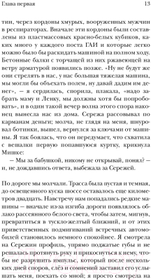 Книга АСТ Вонгозеро (Вагнер Я.)