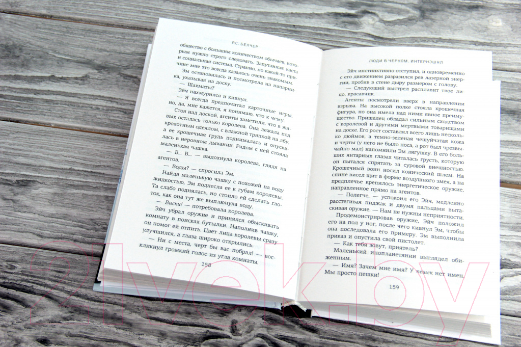 Художественная книга АСТ Люди в черном. Интернэшнл (Белчер Р.) — фото 3