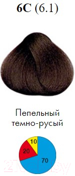 Крем-краска для волос Itely Aquarely 6C/6.1 (пепельный темно-русый)