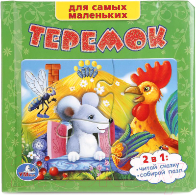 

Книга-пазл Умка, Теремок