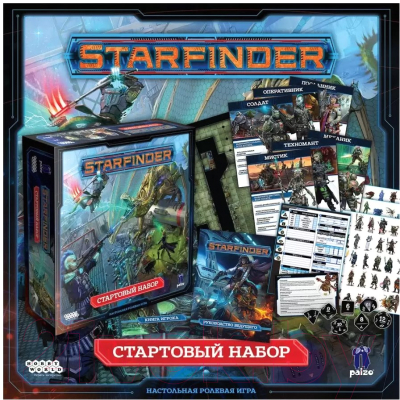 Настольная игра Мир Хобби Starfinder. Стартовый набор / 915125