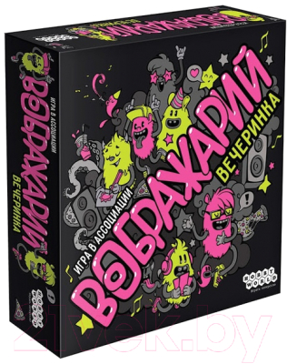 

Настольная игра Мир Хобби, Воображарий: Вечеринка 2019г / 915167