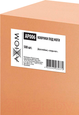 Набор ковриков для ремонта автомобиля Axiom AP006 (500шт)