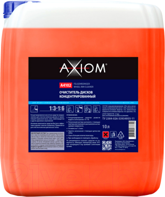 Очиститель дисков Axiom Концентрат / A4102