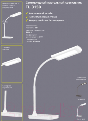 Настольная лампа ArtStyle TL-315DB
