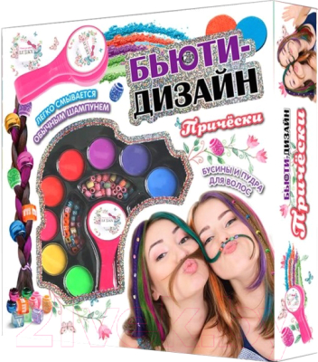 Набор детской декоративной косметики Lukky Бьюти-Дизайн прически / Т16677