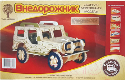 Автомобиль игрушечный Чудо-дерево Внедорожник / CD-015