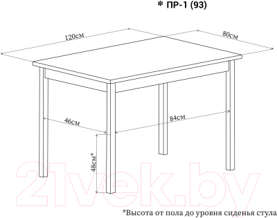 Обеденный стол Домотека Румба ПР-1 80x120-157 (белый/венге/93) - Схема