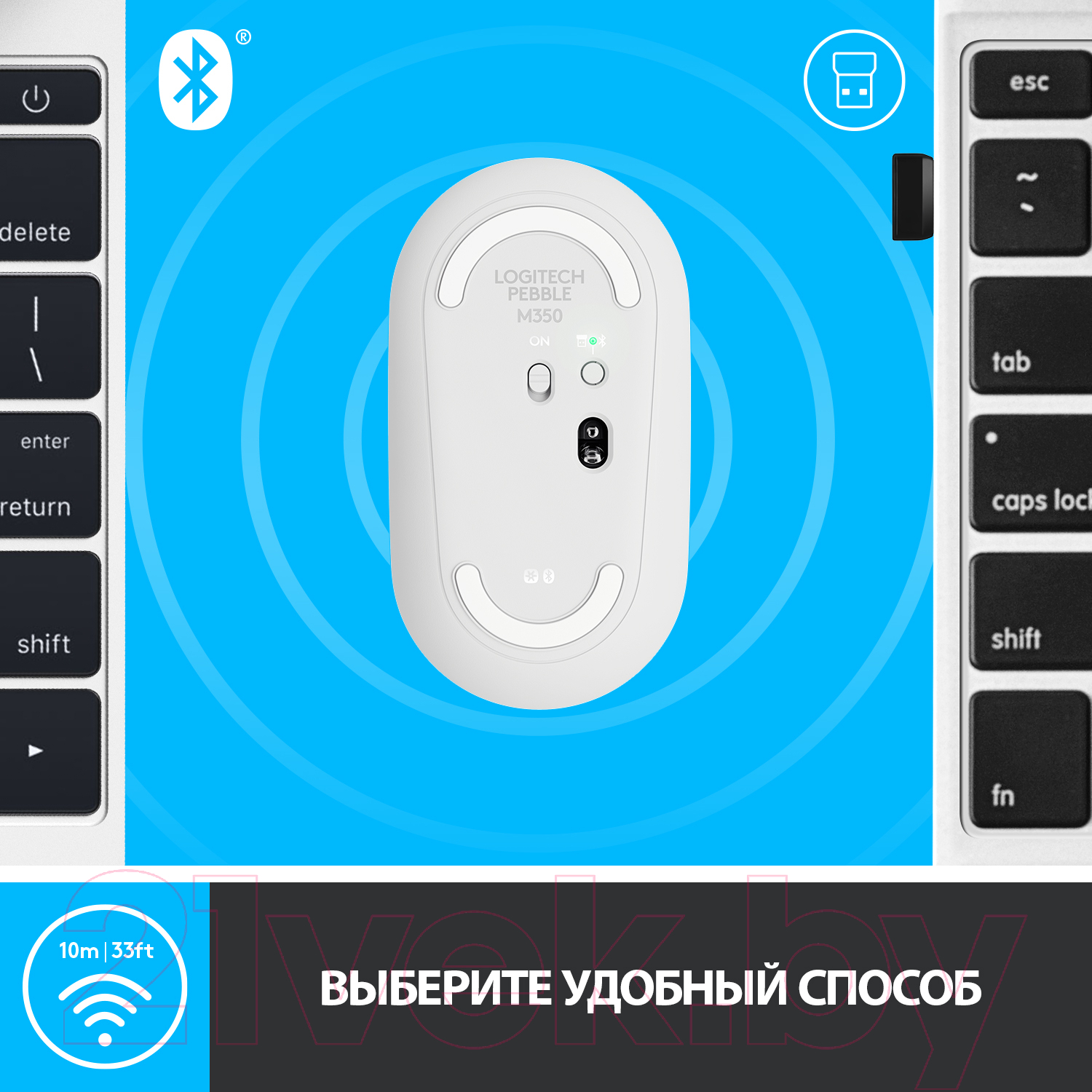 Мышь Logitech Pebble M350 White / 910-005716