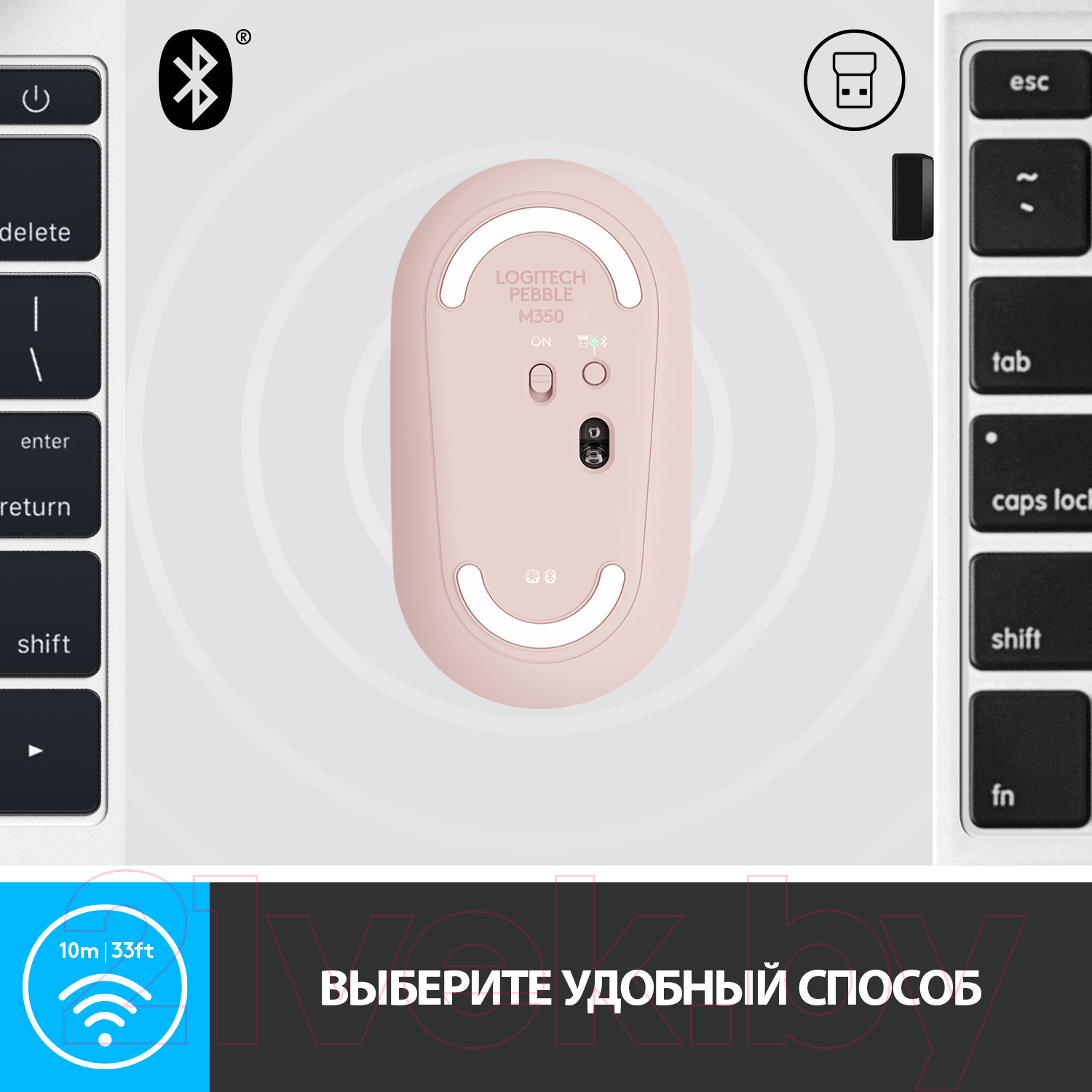 Мышь Logitech Pebble M350 Rose / 910-005717