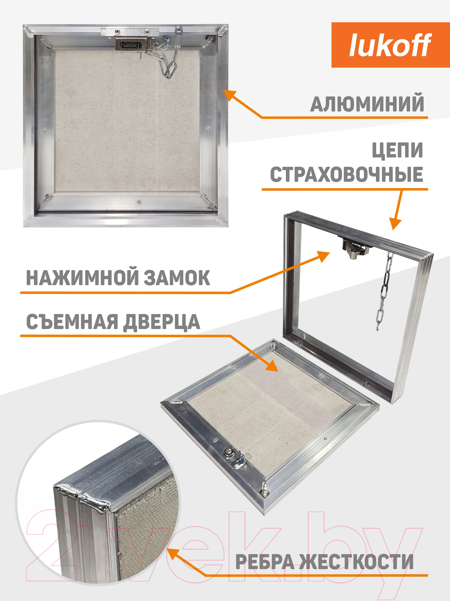 Люк под плитку Lukoff Фокус 70x50