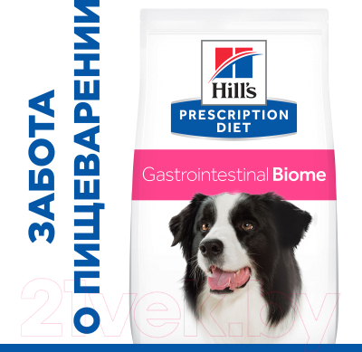 Сухой корм для собак Hill's Prescription Diet Gastrointestinal Biome / 604457 (1.5кг)