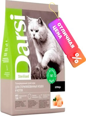 

Сухой корм для кошек, Sterilised С курицей / 37155