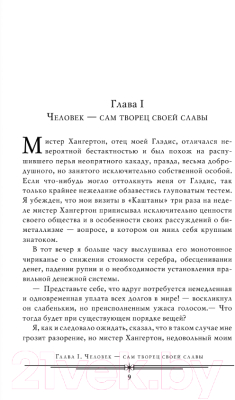 Книга АСТ Затерянный мир и другие удивительные приключения (Дойл А. К.)