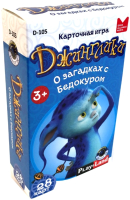 

Настольная игра Play Land, Джинглики. О загадках с Бедокуром / D-105