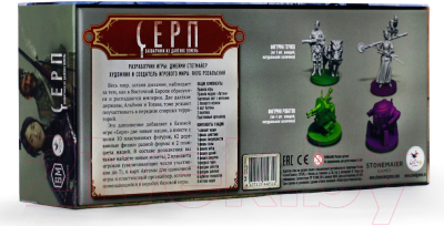 Изображение товара Дополнение к настольной игре Crowd Games Серп. Захватчики из далеких земель / 1805-745