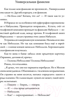 Книга АСТ Лоскутное одеяло (Небольсин Г.)