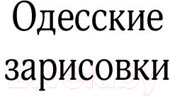 Книга АСТ Лоскутное одеяло (Небольсин Г.)