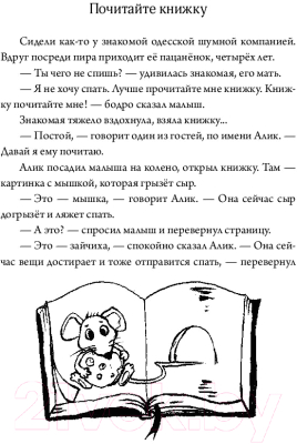 Книга АСТ Лоскутное одеяло (Небольсин Г.)