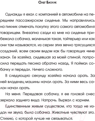 Изображение товара Книга АСТ Мистер Эндорфин (Батлук О.)