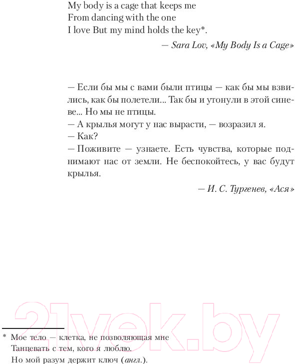 Художественная книга АСТ Крылья (Старк К.) — фото 5