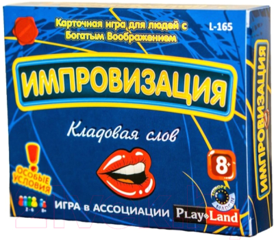 

Настольная игра Play Land, Карточная игра Импровизация. Кладовая слов / L-165