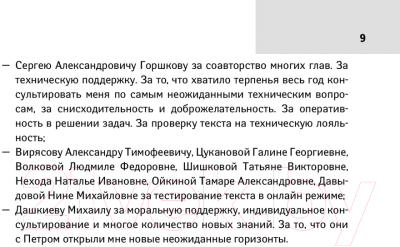 Изображение товара Книга АСТ Компьютерный букварь для ржавых чайников (Левина Л.)
