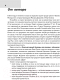 Миниатюра изображения товара Книга АСТ Компьютерный букварь для ржавых чайников (Левина Л.)